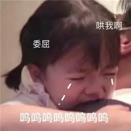 哄男朋友的表情包超萌无水印撩男朋友撒娇卖萌表情包带字2019
