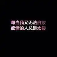 暴徒唥视频直播全集暴徒唥资料大全yy官方
