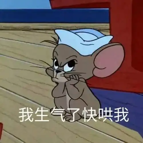 12.21沙雕恶搞聊天表情包
