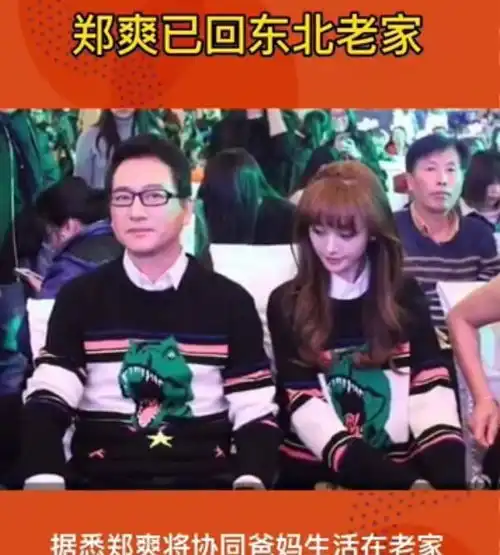 网曝郑爽获马姓男星借款应急,家中正卖车卖房,打算开奶茶店谋生
