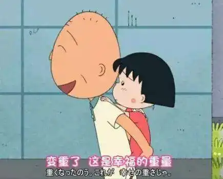 樱桃小丸子去世了,但她的人生哲学还在影响下一代
