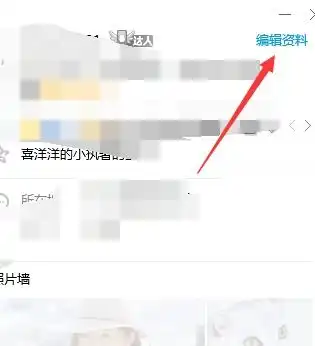 怎么让情侣黄钻不显示
