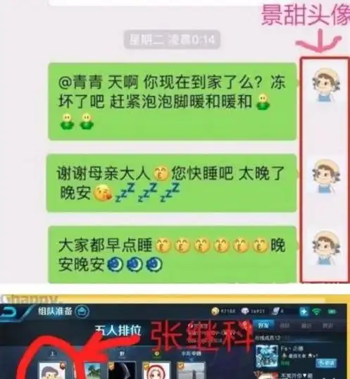 张继科换情侣头像,两人疑似分手
