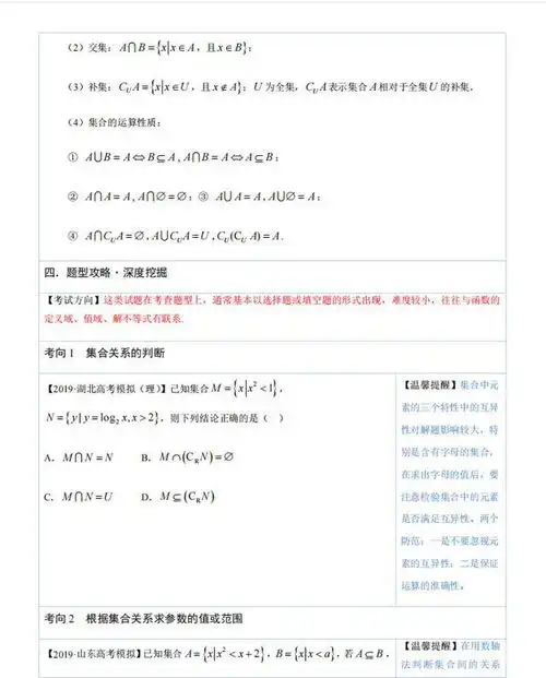 243页2022高考数学考点必做题秒杀汇总超全家长转给孩子
