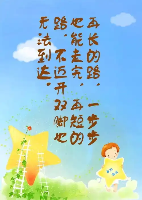 微信早安正能量精辟语录早安心语正能量短句
