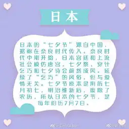 七夕节冷知识,你都听说过吗
