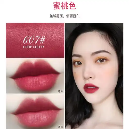 丽扬丝绒雾面哑光大理石口红女持久保湿平价小众学生款好看的唇膏

