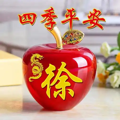 中老年头像大全红苹果姓氏头像丨祝你四季平安,全家幸福,大吉大利
