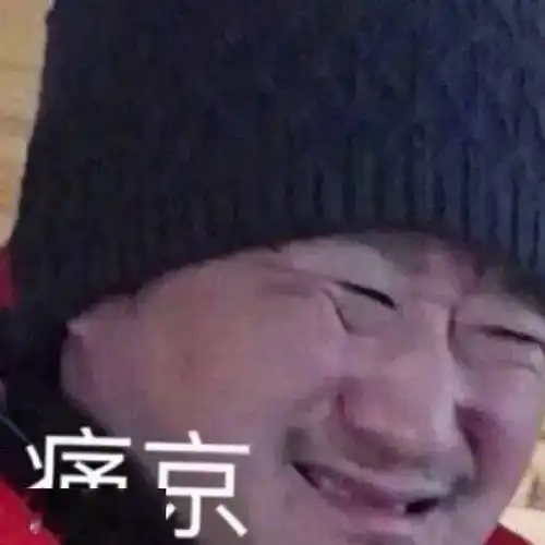头像表情包
