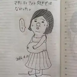 生孩子是种什么样的体验日本这位孕妇在ins上画了下来,大家感受一下
