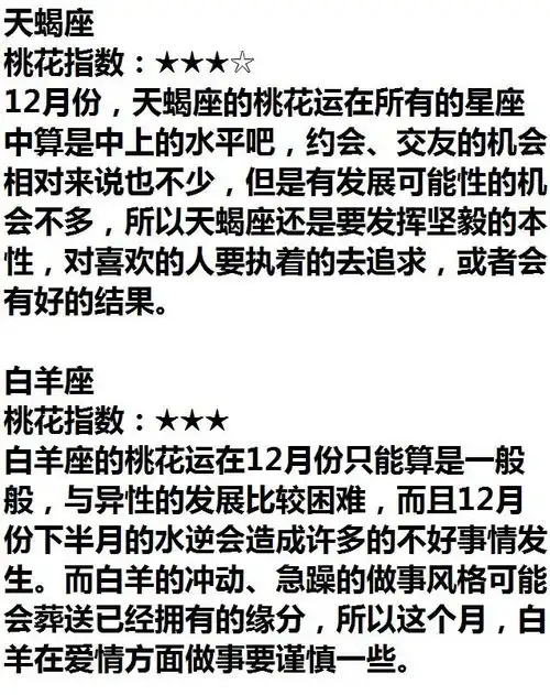 十二月桃花运旺盛,追求者排队,砸钱真感情的星座
