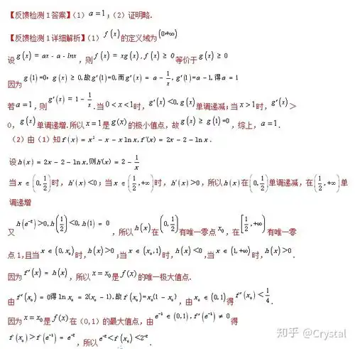 2021年高考数学教你识别哪种导数题目需要二次求导
