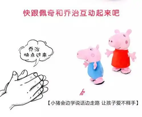 强强联手小猪佩奇撞上蜘蛛侠,蹦出让你意想不到的超低价
