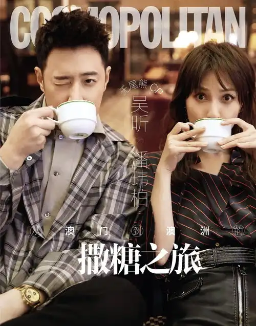 时尚无尾熊夫妇合体吴昕潘玮柏撒糖之旅
