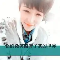 爱字只是一个形容词罢了
