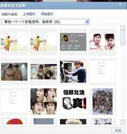 空间6.0自定义装扮时为什么上传照片的窗口关不掉

