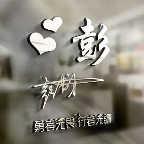 今天的微信头像太好看了,高端商务艺术范签名头像,换上试试吧
