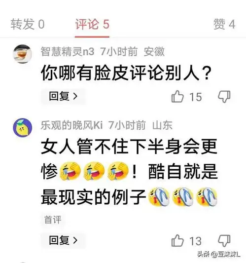 酷白一评论中日友好医院胸外科肖飞被开除事件,评论区讽刺声一片
