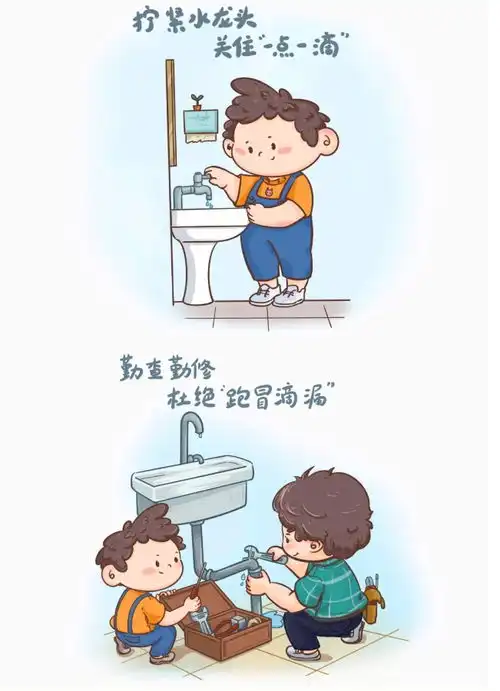 全国城市节约用水宣传周,跟小胖哥学习如何成为节水小行家
