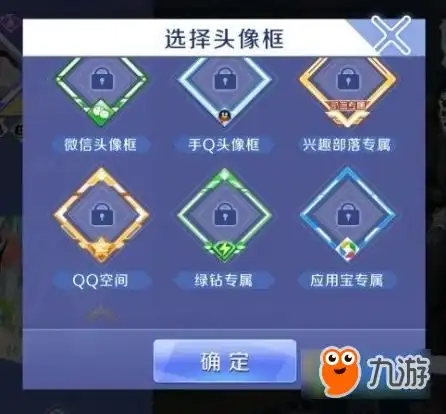 qq炫舞手游黄钻头像框怎么领qq炫舞手游黄钻头像框领取地址

