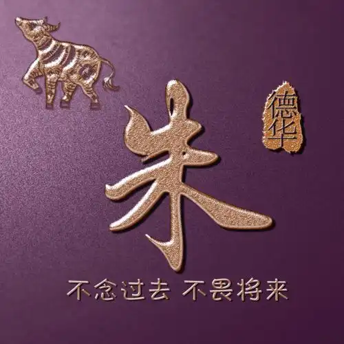 好看的姓氏专属头像

