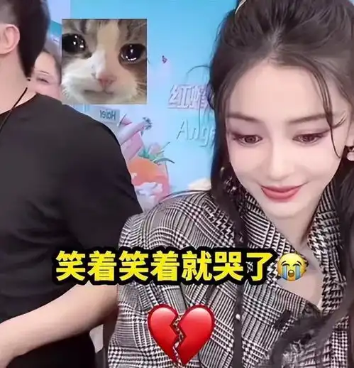 杨颖跑男被打码,只能跟网红带货,面露谄媚星味全无
