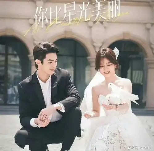 谭松韵牵手许凯主演的你比星光美丽开播了,杨紫略显尴尬

