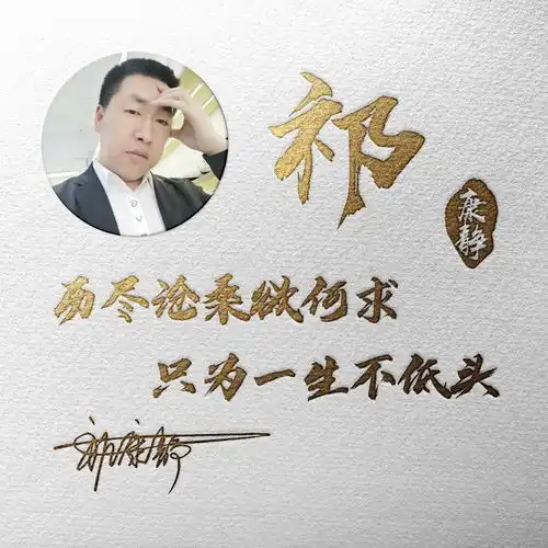三十七张精致大气专属姓氏头像,微信头像,qq头像,彰显高端大气
