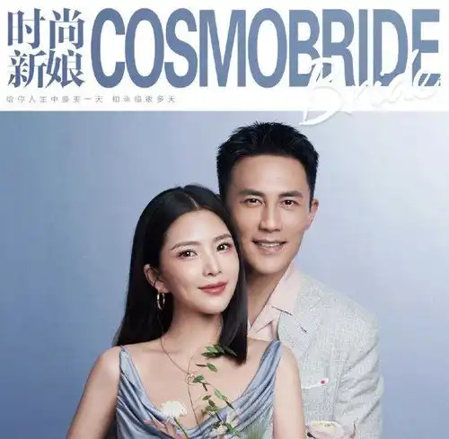杜淳夫妇首登时尚大刊王灿穿婚纱裙美成花魁,颜值比女明星都高
