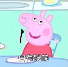 迪士尼乐园玩腻了小猪佩奇主题乐园要来中国啦
