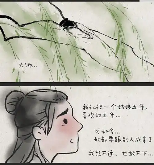 搞笑千年思念,真的就只为看你一眼
