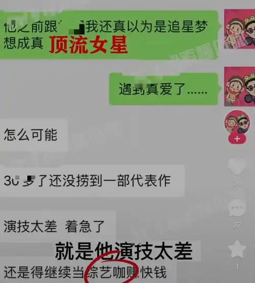24小时6个瓜,曝杨采钰陈金飞已离婚,曝魏大勋秦岚正在热恋,都是大瓜
