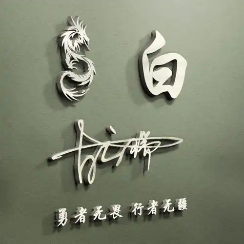 今日新款3d特效姓氏头像,换个微信头像换个心情,喜欢就带走
