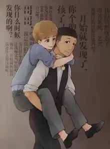 红兴cp发糖孙红雷晒背张艺兴暖心动漫图
