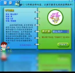 2018年最新官方正式版小学数学伴侣收费下载腾讯软件中心官网
