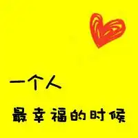 情侣头像白底黑字一人一张微信头像图片大全
