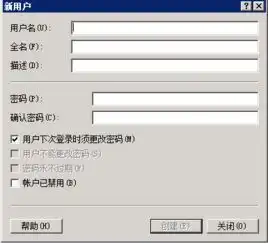 我在windowsserver2008r2enterprise里新建用户,为甚么用户不能更改密码和密码永不过期是灰色不可选
