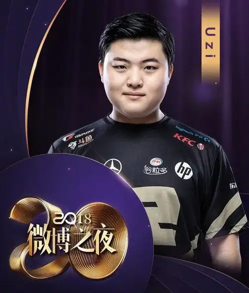 始于皇族,终于rng,uzi简自豪退役,8年赛场终有一别
