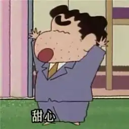 这个截图里广志和美伢的情侣头像有没有大佬有啊,跪求想要谢谢啦
