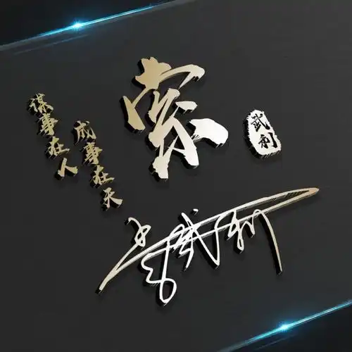 换个好看的微信头像,换一种心情,简约特效艺术签名头像,请查收

