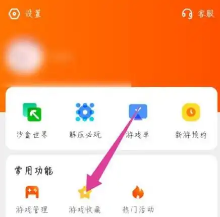 233乐园小游戏怎么移除233乐园里我的游戏删除方法介绍
