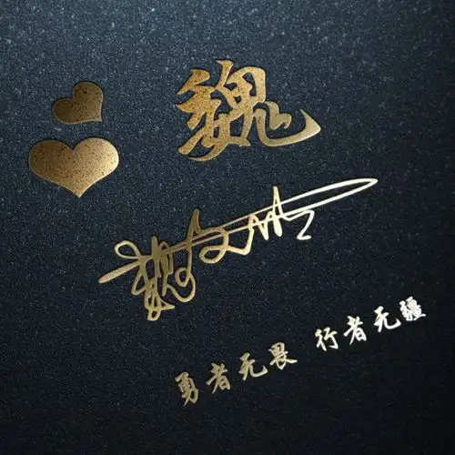 等了很久的微信头像,40张原创大气签名头像,你留言我设计
