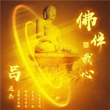 佛系禅意姓氏头像图片
