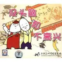 曾经感动你我的国产动画片
