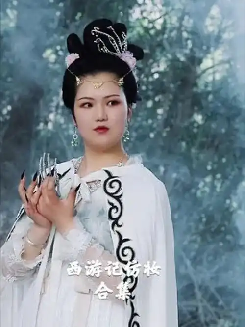盘点那些年我模仿过的西游记中的一些角色我只想说杨洁老师的选角真的是yyds西游记仿妆女儿国国王
