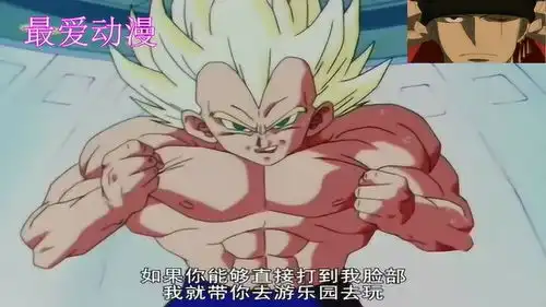 特兰克斯我要变身超赛,贝吉塔你以为超赛那么不值钱吗
