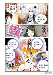 簪中录漫画第2话与王爷谈判漫客栈
