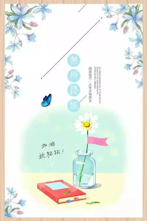 朋友圈早上好正能量激励语句子微信阳光励志早安心语配图
