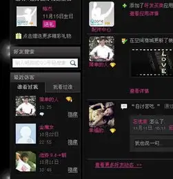 qq空间个人中心模块怎么装扮
