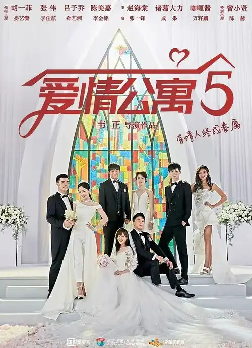 口碑回升爱情公寓5第7集美嘉子乔黑历史曝光,搞笑又催泪
